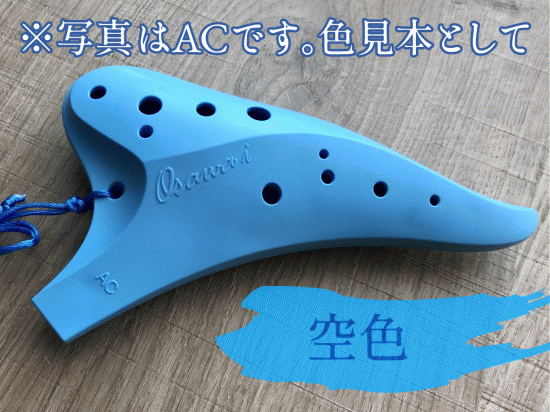 Osawa Ocarina i Series｜ソプラノC管(SC)│スタジオクオッカ